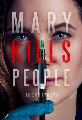<span style='color:red'>死亡医生</span>玛丽 第一季 Mary Kills People Season 1