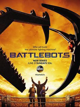 机器人大战 第一季 BattleBots Season 1
