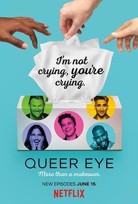 粉雄救兵 第二季 Queer Eye Season 2