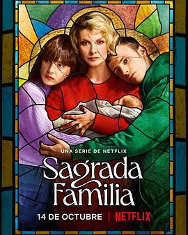 神圣之家 Sagrada familia