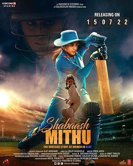 板球好女将 Shabaash Mithu