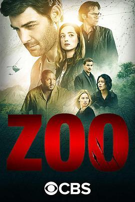 困兽 第一季 Zoo Season 1