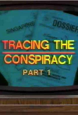无视阴谋 1987: Untracing the Conspiracy