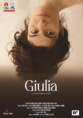 斜生朱莉亚 Giulia