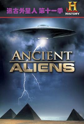 远古外星人 第十一季 Ancient Aliens Season 11