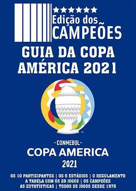 2021年巴西美洲<span style='color:red'>杯</span> Copa America 2021