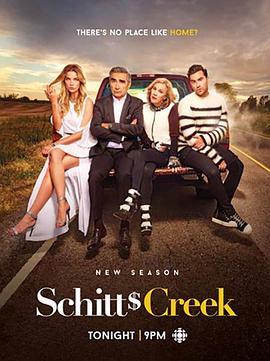 富家穷路 第二季 Schitt's Creek Season 2