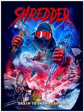 绞肉机 Shredder