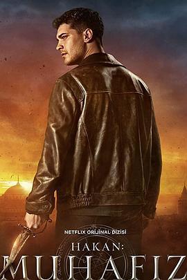 守护者 第三季 The Protector Season 3