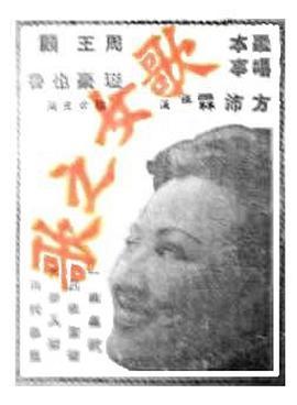 <span style='color:red'>歌</span><span style='color:red'>女</span>之<span style='color:red'>歌</span>