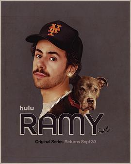 拉米 第三季 Ramy Season 3