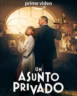 私事 第一季 Un Asunto Privado Season 1