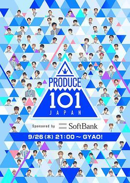 PRODUCE 101 日<span style='color:red'>本版</span> PRODUCE 101 JAPAN
