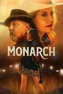 君主 第一季 Monarch Season 1