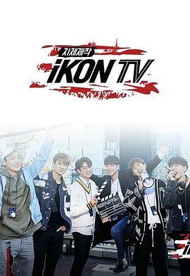 iKON <span style='color:red'>TV</span>
