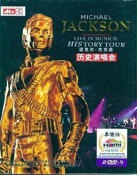 迈克尔杰克逊历史之旅演唱会 Michael Jackson: HIStory Live