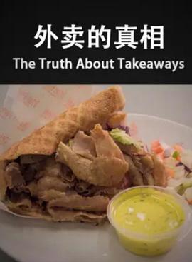 <span style='color:red'>外卖</span>的真相 The Truth About Takeaways