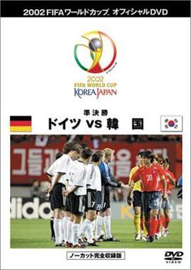 Germany vs Korea Republic