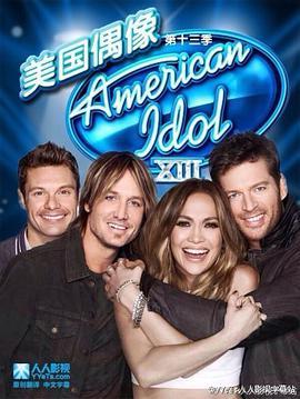 美国偶像 第十三季 American Idol Season 13