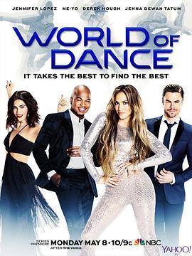 舞动世界 第一季 World of Dance Season 1