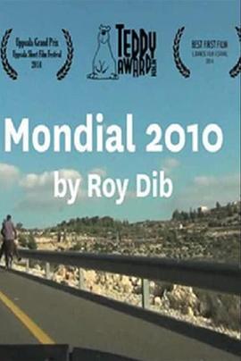 蒙迪尔2010 Mondial 2010