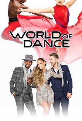 舞动世界 第三季 World of Dance Season 3