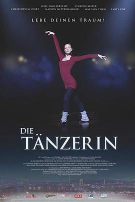 最后<span style='color:red'>一支</span>舞 Die Tänzerin - Lebe Deinen Traum