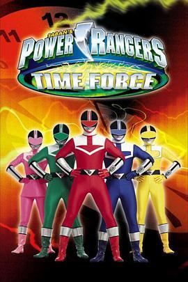 未来战队 Power Rangers Time Force