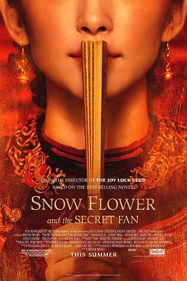 <span style='color:red'>雪花秘扇 Snow Flower and the Secret Fan</span>