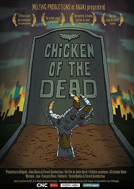 死鸡 Chicken of the dead