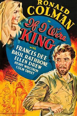 我若为王 If I Were King