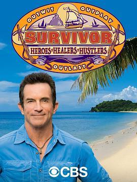 幸存者：角色之争 第三十五季 Survivor: Heroes v. Healers v. Hustlers Season 35
