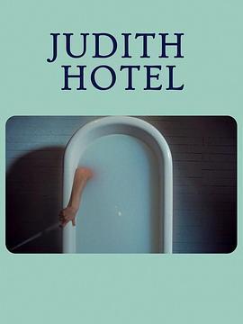 朱迪斯酒店 Judith Hôtel