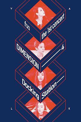 f(x)一巡日本场：四维<span style='color:red'>扩展</span>坞 f(x) the 1st concert DIMENDION 4 - Docking Station in JAPAN