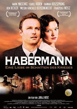 赫伯曼 Habermann