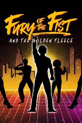狂怒神拳金羊毛 Fury of the Fist and the Golden Fleece