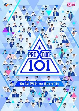 PRODUCE X <span style='color:red'>101</span> 프로듀스 엑스 <span style='color:red'>101</span>
