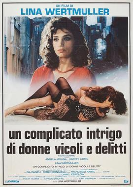 关于妇女，小巷和犯罪的复杂情节 Un complicato intrigo di donne, vicoli e delitti