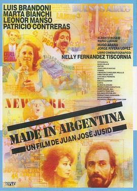 阿根廷制造 Made in Argentina