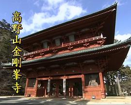 日本的古寺·<span style='color:red'>佛像</span> 日本の古寺·仏像