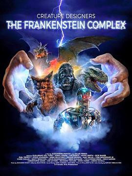 创意设计者：弗兰肯斯坦情结 Le complexe de Frankenstein