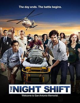 夜班医生 第一季 The Night Shift Season 1