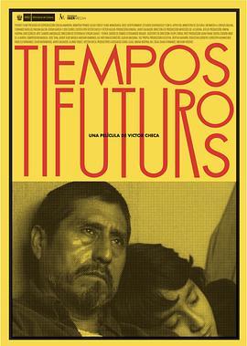 未来的模样 Tiempos Futuros