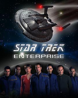 星际旅行：进取号 第一季 Star Trek: <span style='color:red'>Enterprise</span> Season 1