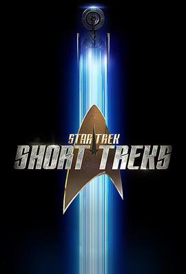 <span style='color:red'>星际迷航</span>：发现号之短途 第一季 Star Trek: Short Treks Season 1