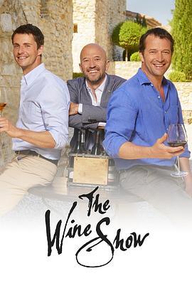 寻味美酒 第三季 The Wine Show Season 3