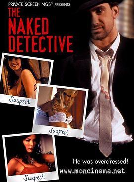 赤裸侦探 The Naked Detective