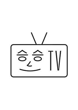 <span style='color:red'>胜</span><span style='color:red'>胜</span>TV 승승TV