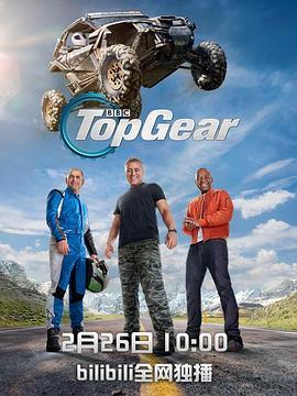 巅峰拍档 第二十五季 Top Gear Season 25
