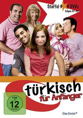 土耳其语<span style='color:red'>入门</span> 第三季 Türkisch für Anfänger Season 3